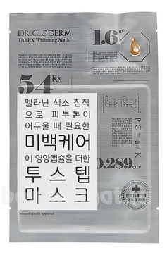      TabRX Whitening Mask