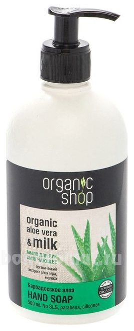     Organic Aloe Vera & Milk Hand Soap