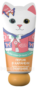          Butter-Cream For Hands & Nails