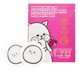    Good Bye Miss Calming Cheek Patch 2