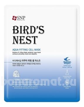         Bird's Nest Aqua Fitting Cell