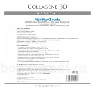          Aqua Balance N-Active Professional Line 10