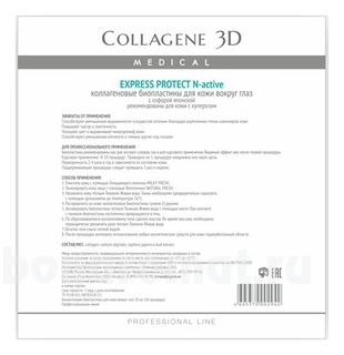          Express Protect N-Active Professional Line 10