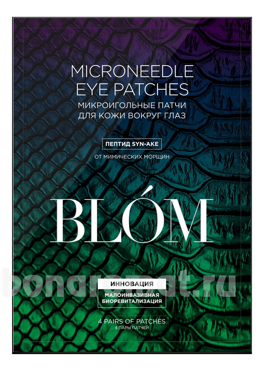         Microneedle Eye Patches Syn-Ake