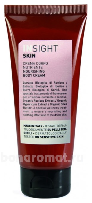          Skin Nourishing Body Cream