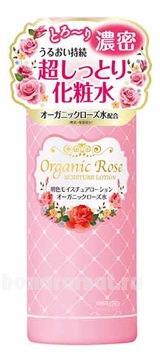 -       Organic Rose Moisture Lotion