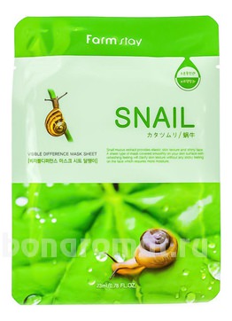        Visible Difference Mask Sheet Snail