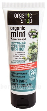  -    SPA- Organic Mint & Wormwood Cold Care Foot Cream
