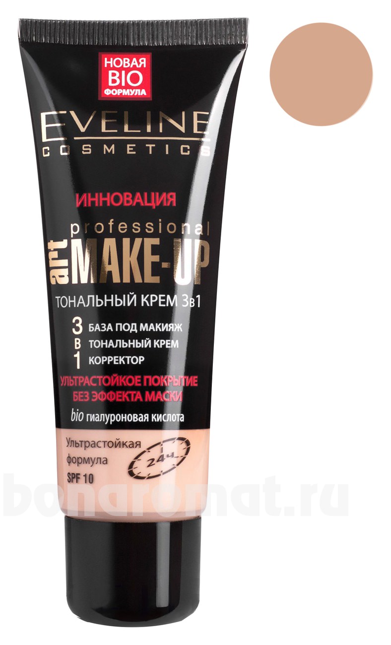     3  1 Art Professional Make-Up