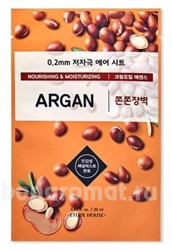        0.2 Therapy Air Mask Argan