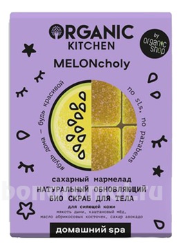          Spa Organic Kitchen MELONcholy