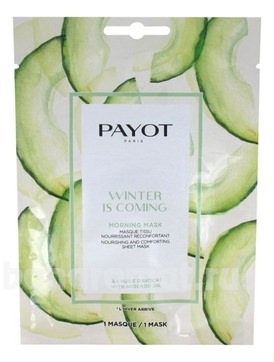        Winter Is Coming Morning Mask