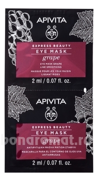          Express Beauty Eye Mask Grape Line Smoothing