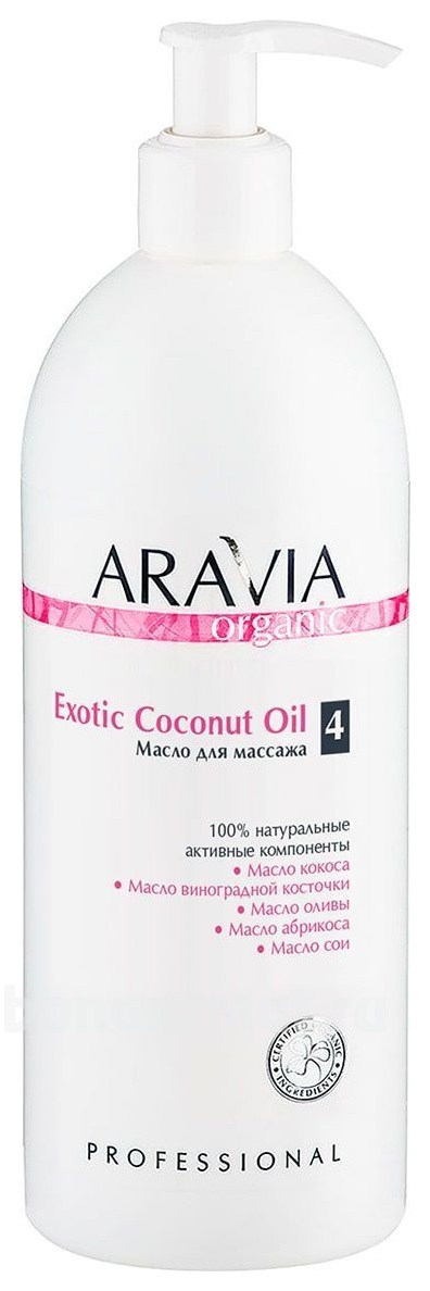     Organic Exotic Coconut Oil