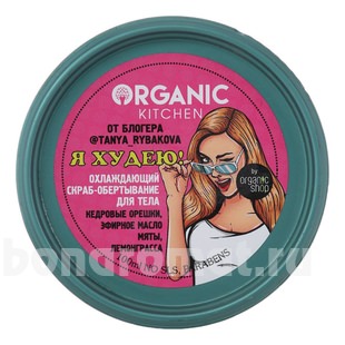  -    !   @tanya_rybakova Organic Kitchen