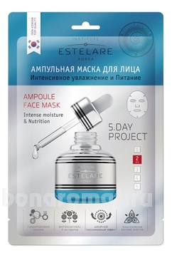         Ampoule Face Mask Intense Moisture & Nutrition