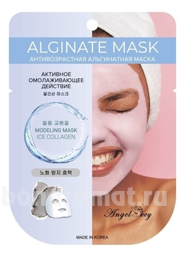        Alginate Mask