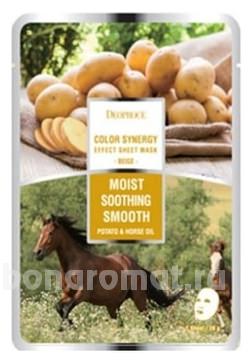            Color Synergy Effect Sheet Mask Beige