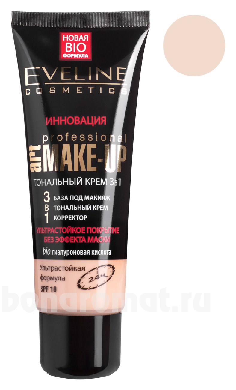     3  1 Art Professional Make-Up