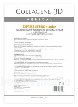          Express Lifting N-Active Professional Line