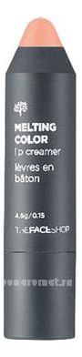    Melting Color Lip Creamer