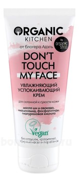      Organic Kitchen Dont Touch My Face   