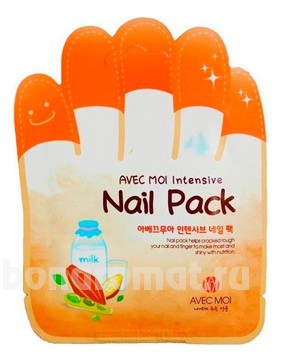     Intensive Nail Pack 4,5