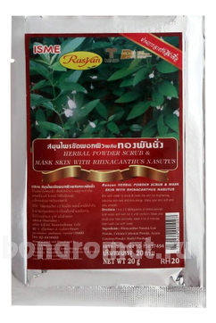  -        Rasyan Herbal Powder Scrub & Mask Skin With Rhinacanthus Nasutus