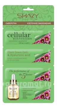   ,      Perfect Solution Cellular Rejuvenation  (   )