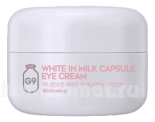          G9 Skin White In Milk Capsule Eye Cream