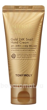          Intense Care Gold 24k Snail Hand Cream