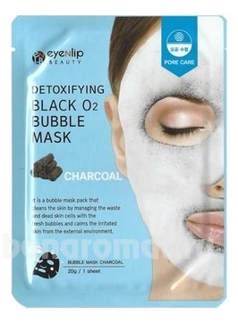        Detoxifying Black O2 Bubble Mask Charcoal