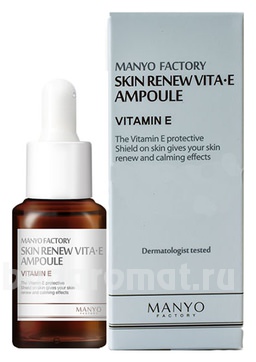        Skin Renew Vita Ampoule