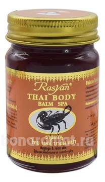 C-      Rasyan Thai Body Balm SPA