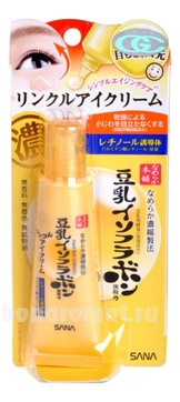 -          Wrinkle Eye Cream