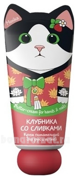          Butter-Cream For Hands & Nails