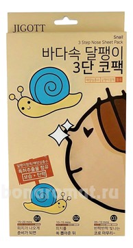         Snail 3 Step Nose Sheet Pack