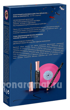  Volume Glamour ( / No 06  / Khol & Contour XL No 01)