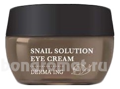         Derma ING Snail Solution Eye Cream