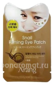 -         Snail Firming Eye Patch
