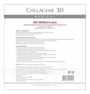          Anti Wrinkle N-Active Professional Line 10