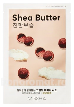         Airy Fit Sheet Mask Shea Butter