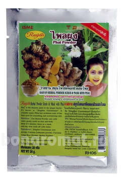  -        Rasyan Phai Powder