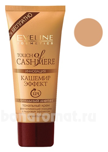     Cashmere Touch Of