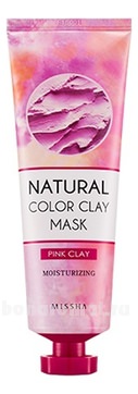     Natural Color Clay Pink Clay Moisturizing Mask